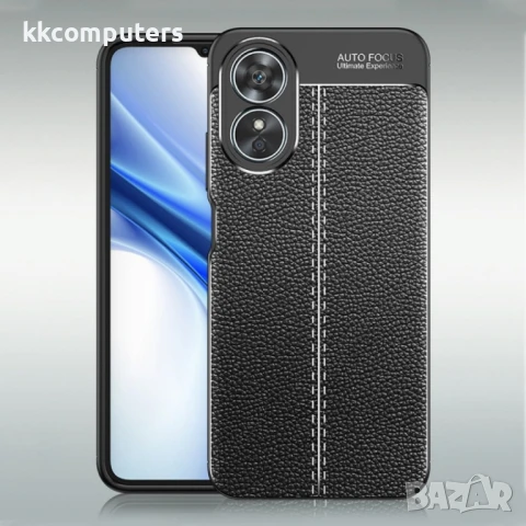 OPPO A17 Удароустойчив Litchi Skin Калъф и Протектор