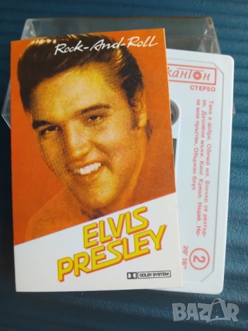 Elvis Presley ‎– Rock-And-Roll - оригинална аудио касета Балкантон / Balkanton