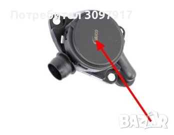 Мембрана клапан картерни газове Mercedes 2.8-3.5CDI OM642 A6420100191, снимка 3 - Части - 43819912