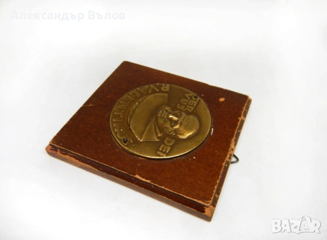 Стар Религиозен Плакет Знак Servus Dei "Божи служител" Папа Валентин, снимка 8 - Други ценни предмети - 53189058