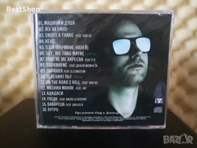 Fang - Зеленият път, снимка 2 - CD дискове - 33099460