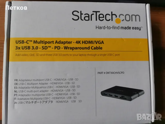 USB C многопортов адаптер