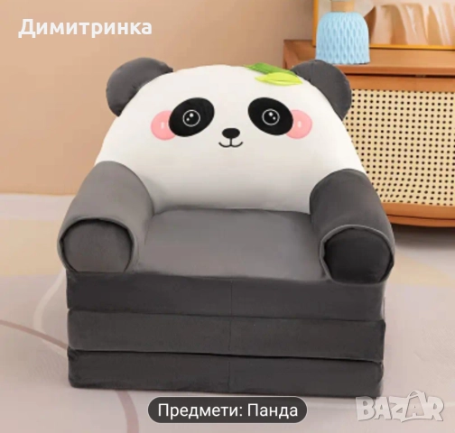 Фотьойли за деца , снимка 1