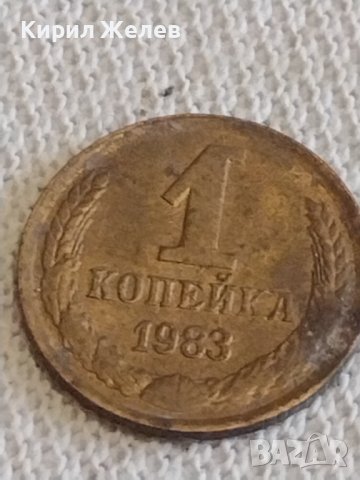 Две монети 1 копейка 1983г. / 2 копейки 1980г. СССР стари редки за КОЛЕКЦИОНЕРИ 38964, снимка 3 - Нумизматика и бонистика - 44045669