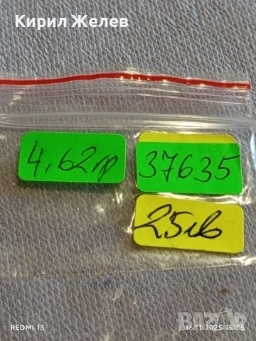 Монета РЕПЛИКА 20 марки 1912г. Германска Империя Вилхелм втори много рядка 37635, снимка 10 - Нумизматика и бонистика - 52431855