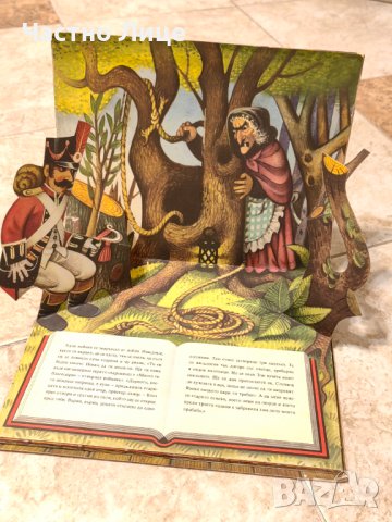 Стара Детска Книга Приказка Вълшебното Огниво 1977 г Илюстрации Kubasta , снимка 2 - Детски книжки - 43101187