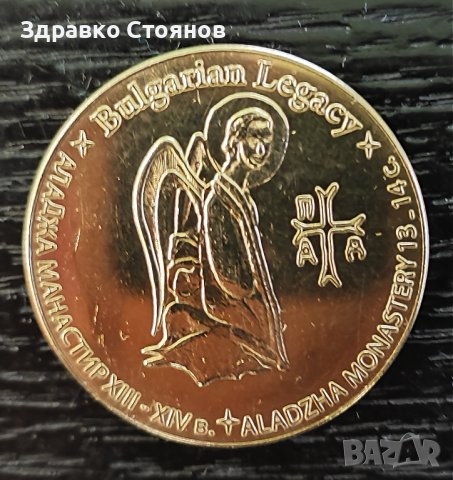 Продавам монети Българско Наследство колекция Открий България, снимка 3 - Колекции - 42618384