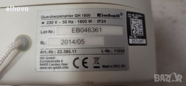 Кварцова печка за баня Einhell QH1800, снимка 3 - Отоплителни печки - 32940674