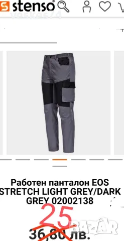 Работни дрехи , снимка 3 - Други - 50294878