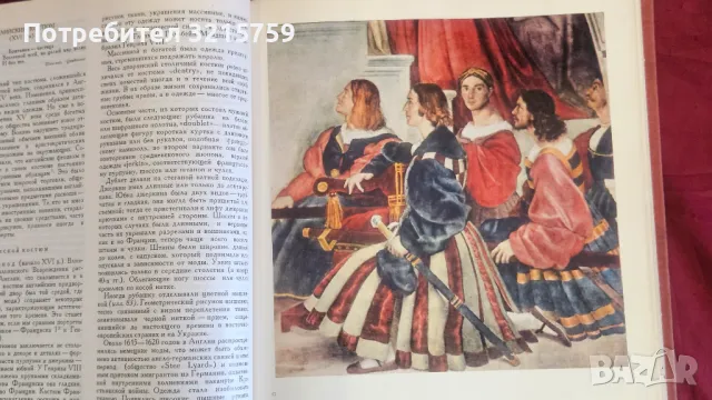 1964г. Книга -Модата на ХХ-ти век, снимка 6 - Специализирана литература - 50418591