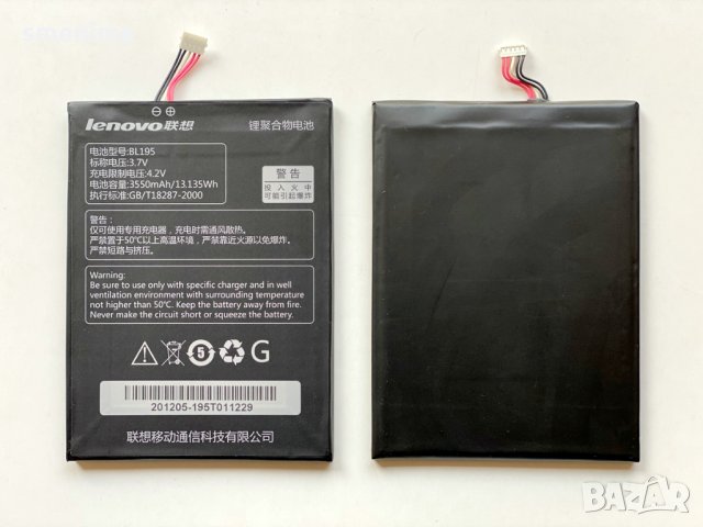 Батерия за Lenovo ideaTab A2017 BL195, снимка 1 - Оригинални батерии - 32574884