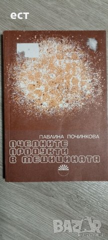 Йога,рефлексология,гуаша,масаж,здраве, снимка 12 - Други - 40054178