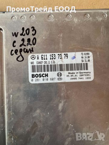 Компютър двигател ECU Мерцедес Mercedes C220 W203 143кс. 0281010607   A 611 153 73 79, снимка 2 - Части - 39597898