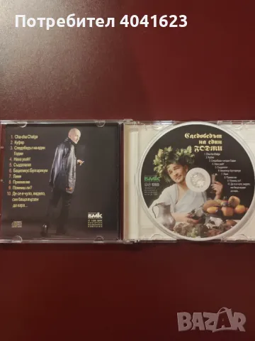 "Следобедът на един Годжи" (1999), снимка 3 - CD дискове - 48921919