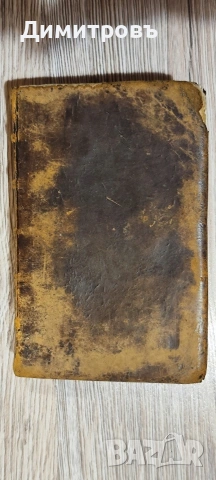 Рядкък Нов Завет на старогръцки език-1711г, снимка 17 - Антикварни и старинни предмети - 53031405