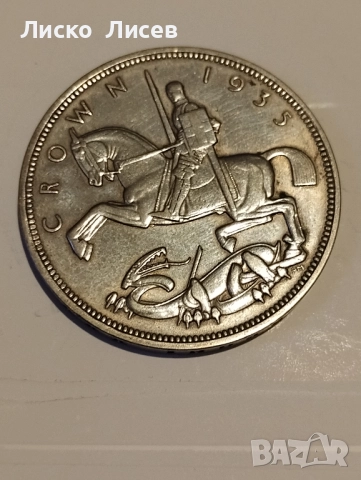 Великобритания 1 корона 1935г., снимка 11 - Нумизматика и бонистика - 52571469