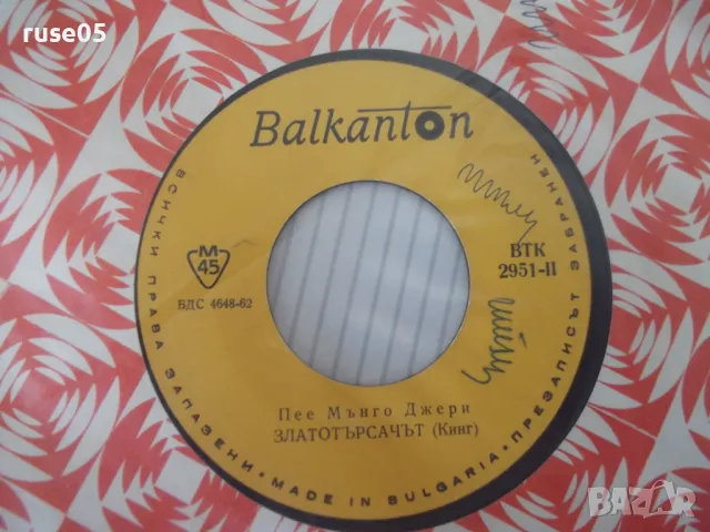 Грамофонна плоча "Пее Мънго Джери", снимка 3 - Грамофонни плочи - 47734999