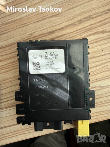 Волан модул Passat B6 