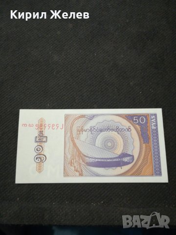 Банкнота Мианмар - 10373