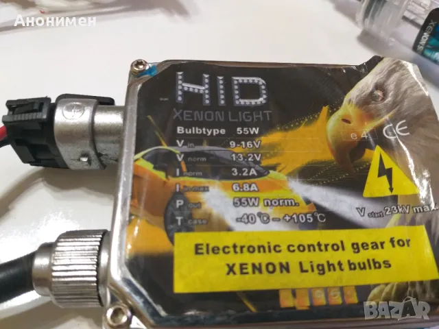 Ксенон система , снимка 2 - Аксесоари и консумативи - 49608229