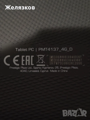 Таблет PRESTIGIO , снимка 4 - Таблети - 52820851