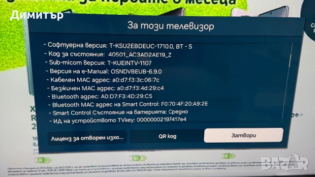 Телевизор Samsung UE65BU8072UXXH, 65-инчов 4K Smart , снимка 7 - Телевизори - 52899078