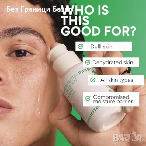 Нов INNISFREE Хидратиращ Серум със Зелен Чай и Хиалурон 80ml за лице, снимка 6 - Козметика за лице - 51596397