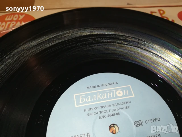ШОУ ПРОГРАМА 1-НОВА ПЛОЧА 1806250736, снимка 8 - Грамофонни плочи - 50706239
