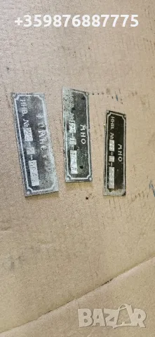 Военни табели МНО Уаз Газ Зил Урал военна 