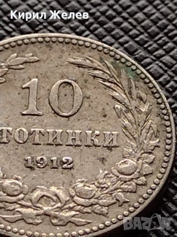 МОНЕТА 10 стотинки 1912г. ЦАРСТВО БЪЛГАРИЯ СТАРА РЯДКА НАД СТОГОДИШНА ЗА КОЛЕКЦИЯ 36232, снимка 3 - Нумизматика и бонистика - 39786820