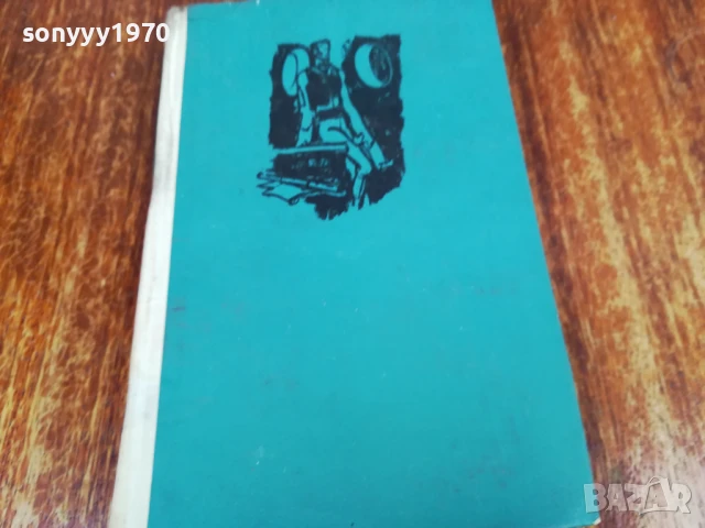 ГЕПАРДЪТ 1607251620LCHERY, снимка 11 - Художествена литература - 51041927