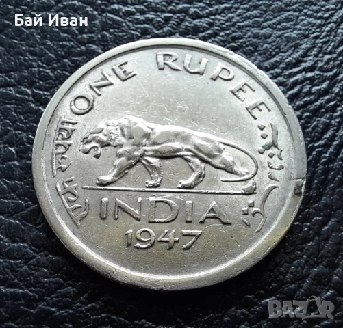 Стара монета 1 рупия 1947 г. Индия - масивна,величествена,единствена в сайта!, снимка 7 - Нумизматика и бонистика - 53054689