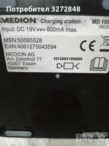 Зарядно устройство за MEDION MD 18500, снимка 2 - Прахосмукачки - 43453600