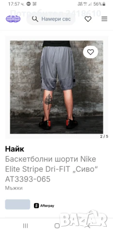 Nike Elite Dri - Fit Short Mens Size S  ОРИГИНАЛ! Мъжки Къси Панталони!, снимка 2 - Къси панталони - 51290157