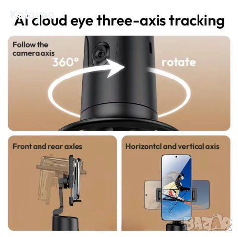 Стойка за телефон с AI, снимка 5 - Селфи стикове, аксесоари - 53206532