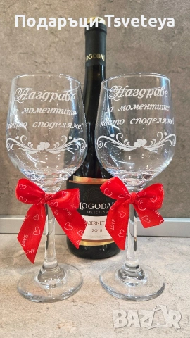 Гравирани чаши за вино