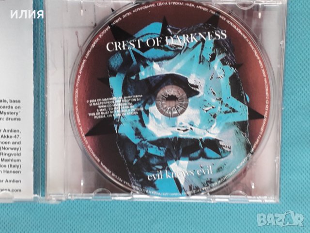 Crest Of Darkness – 2004 - Evil Knows Evil (Black Metal), снимка 5 - CD дискове - 43653283