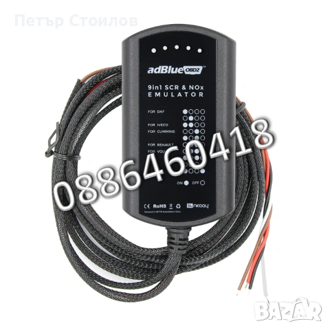 Универсален Ad-blue Емулатор 9 в 1 EURO 4 / 5 Emulator Адблу Adblue