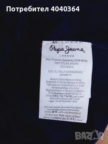 Pepe Jeans L/XL пуловер , снимка 3 - Пуловери - 48089819