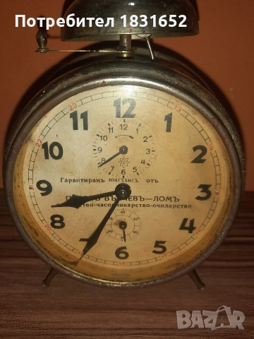 Стар будилник - Юнгханс, снимка 8 - Антикварни и старинни предмети - 52828430