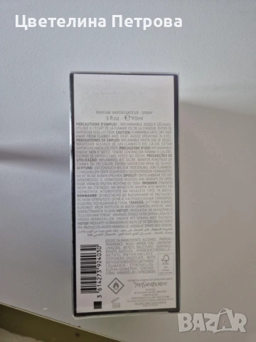 Yves Saint Laurent Libre L'Absolu Platine, снимка 2 - Дамски парфюми - 53268581