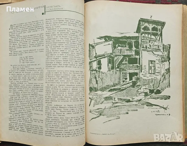 Завети. Кн. 1-10 / 1937, снимка 9 - Антикварни и старинни предмети - 50286643