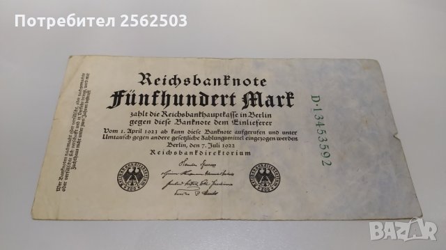 500 марки 1922 Германия