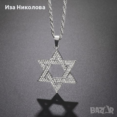 Колие Звездата на Давид два модела, снимка 2 - Колиета, медальони, синджири - 38930988