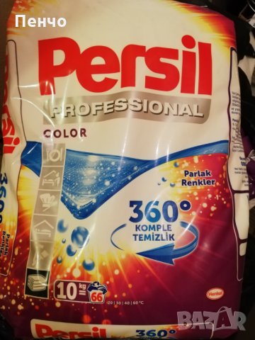 Турски прах за пране течен и прахообразен сух Persil Ariel персил ариел внос турция, снимка 1 - Перилни препарати и омекотители - 27276355