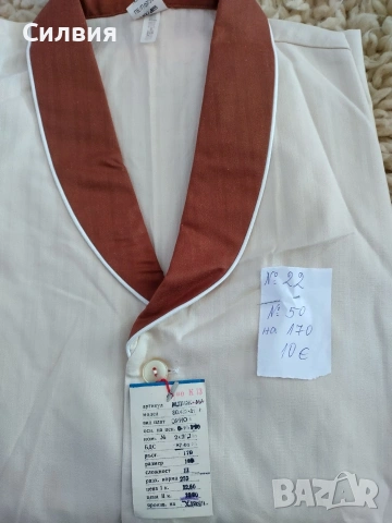 Мъжки пижами