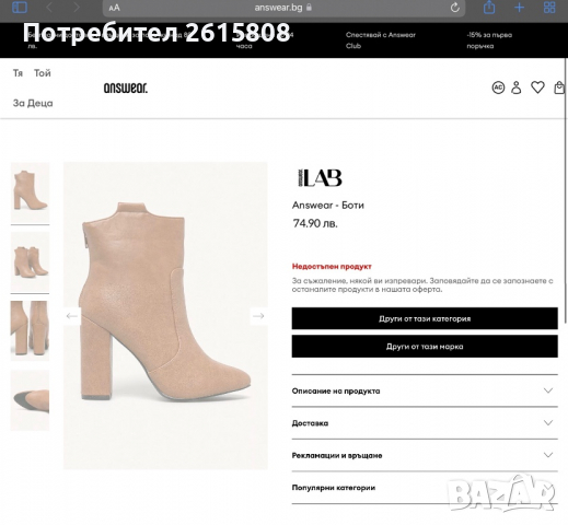 Боти, снимка 4 - Дамски боти - 36530935