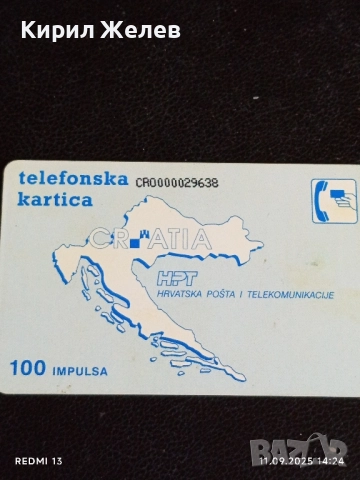 Три фонокарти БУЛ ФОН, стари редки за КОЛЕКЦИЯ ДЕКОРАЦИЯ 26375, снимка 5 - Други ценни предмети - 51678865