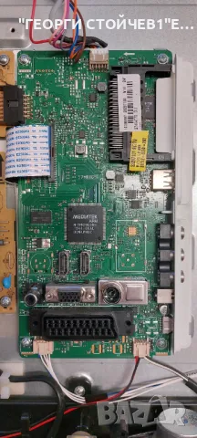 LOGIK  L24HEDW15  17MB82S 17IPS61-3  VES236WNVB-2D-N01  0523601.400300.2002  20150804 , снимка 5 - Части и Платки - 49362606