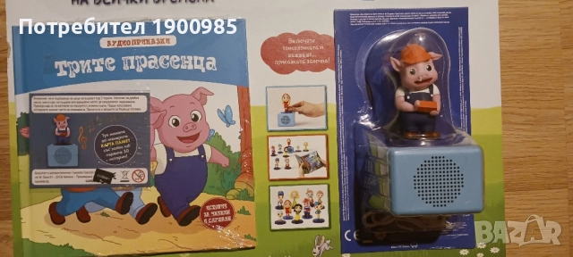 Аудио приказки Брой 2 - Трите Прасенца + Колонката, снимка 2 - Детски книжки - 52047982